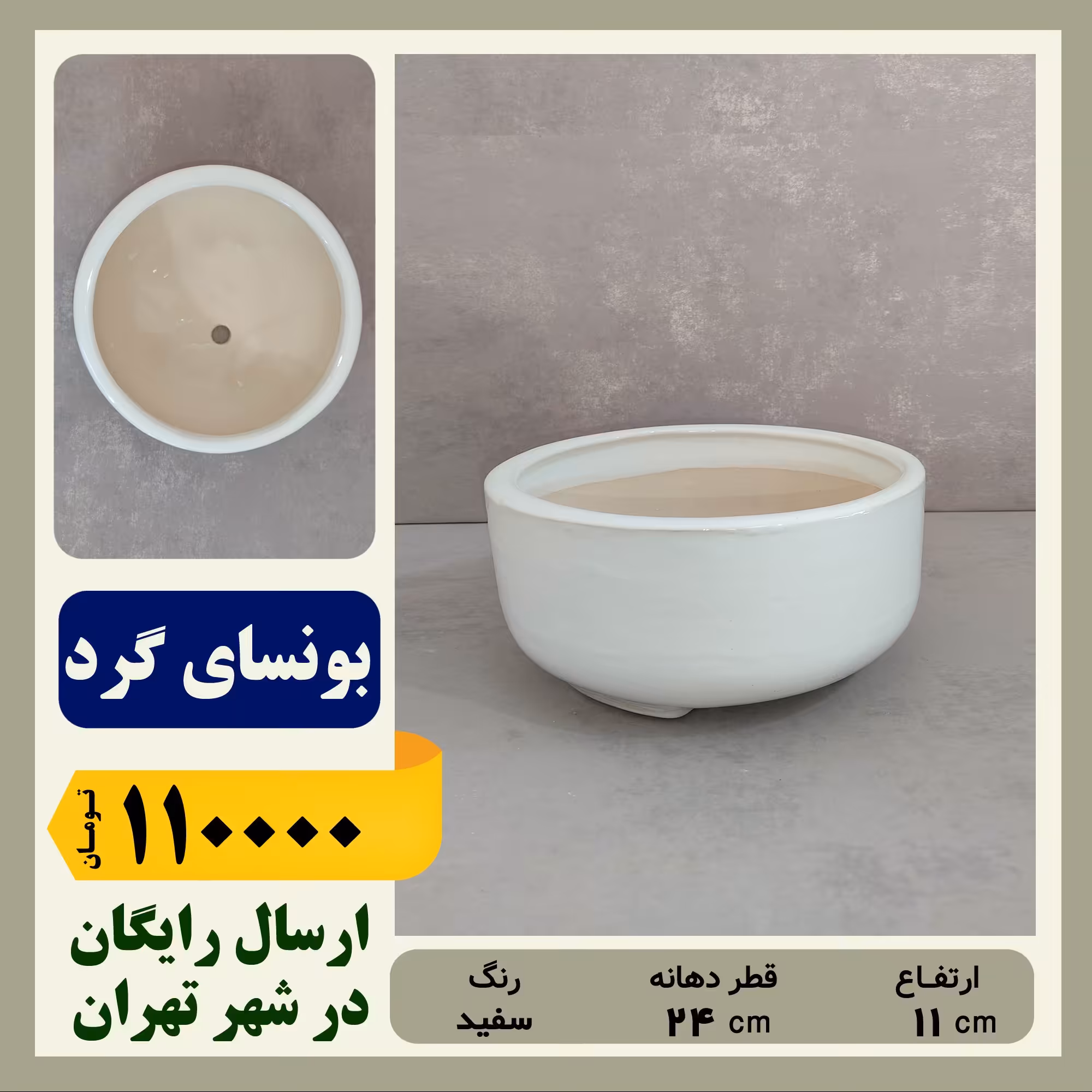 گلدان سرامیکی گرد بونسای سایز 2