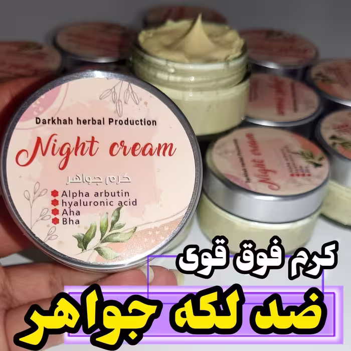 کرم جواهر درخواه