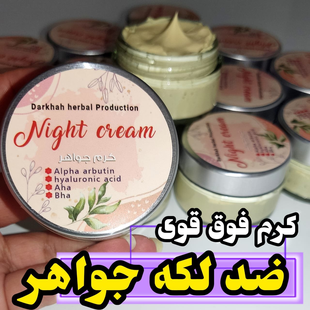 کرم جواهر درخواه