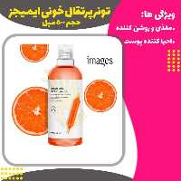 تونر پرتقال خونی ایمیجز 500 میل(Essence Water BLOOD ORANGE)
