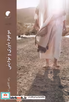 قیمت و خرید کتاب موعودباوری و نودینی اثر رضا کاظمی راد | ایده بوک