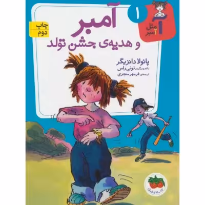 2 جلد کتاب کودک