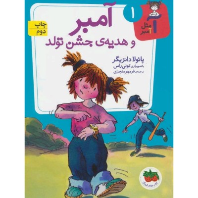 2 جلد کتاب کودک