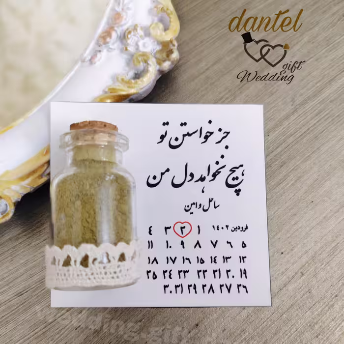 گیفت عروسی حنا