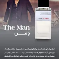 ادکلن مردانه  مارکو  سروسی د من