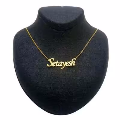 گردنبند اسم ستایش استیل