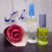 عطر نارسیس 12 میلی (ظرف اسپری)