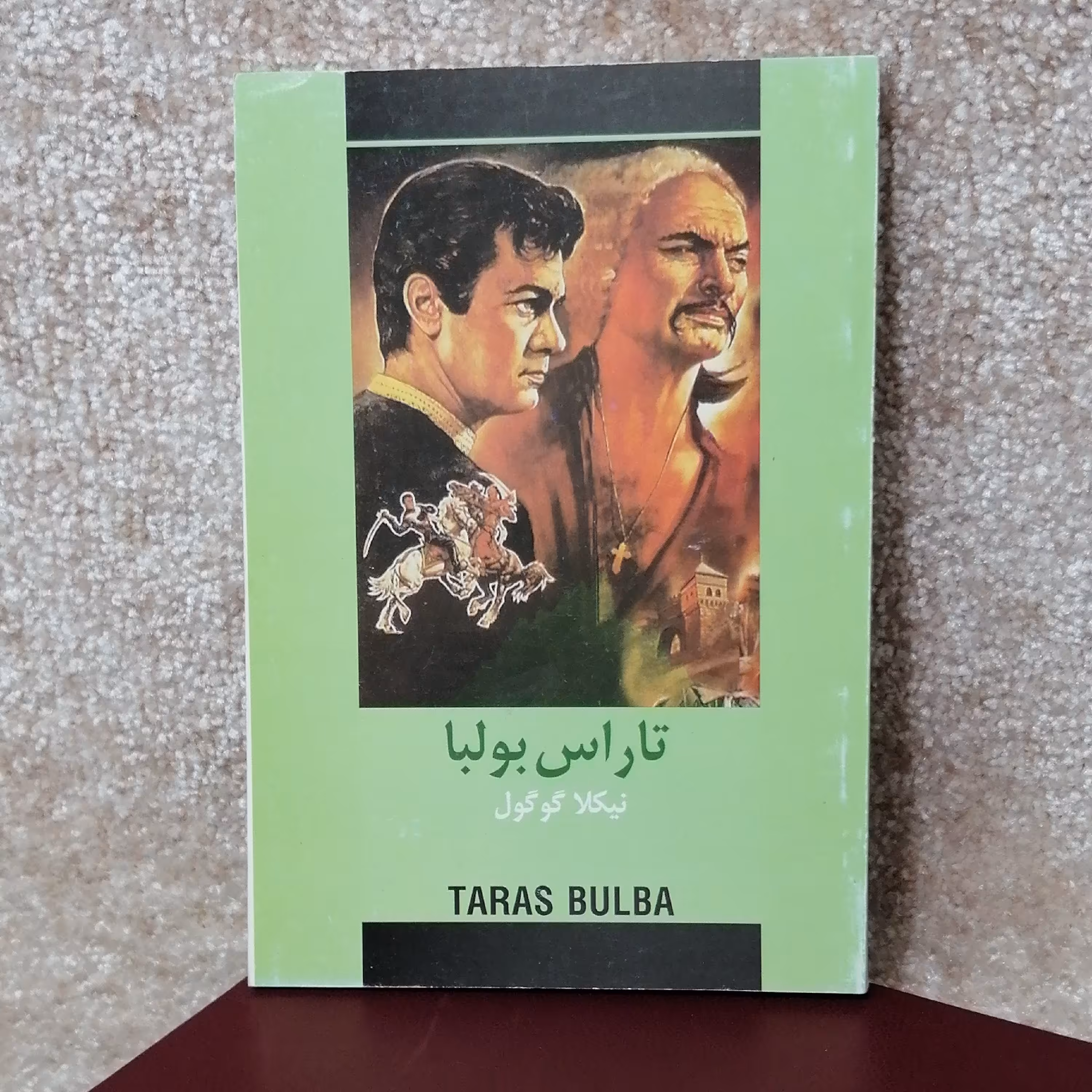 کتاب تاراس بولبا اثر نیکلا گوگول