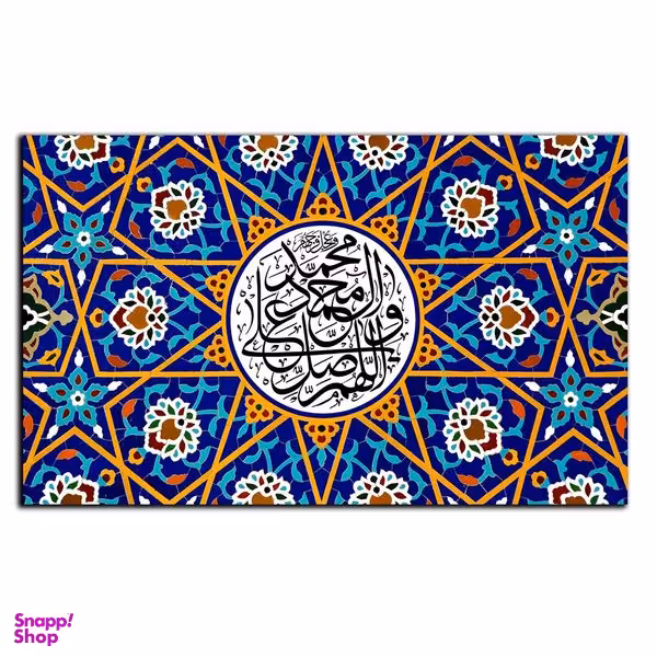 تابلو شاسی بکلیت طرح مذهبی صلوات مدل SH-8613