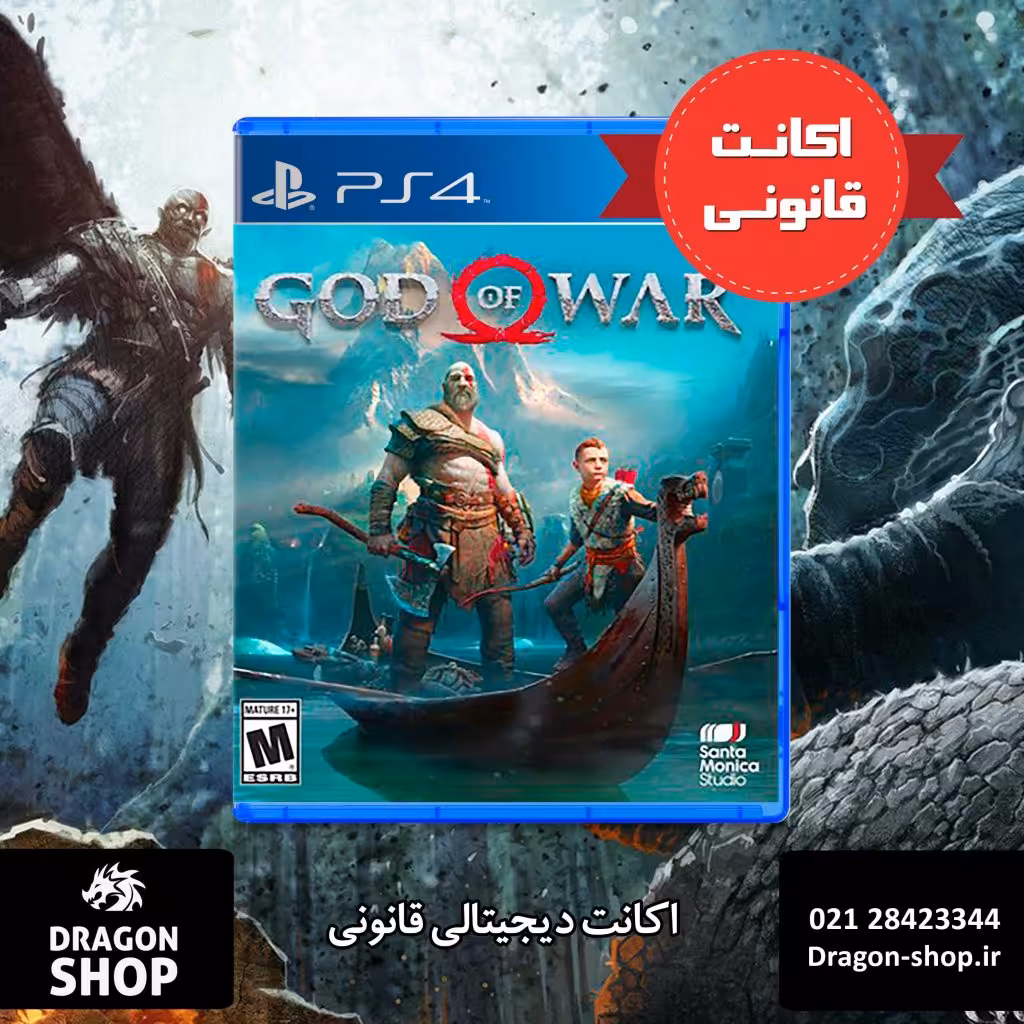 خرید بازی God Of War 4 PS5,PS4 اکانت قانونى با بهترین قیمت