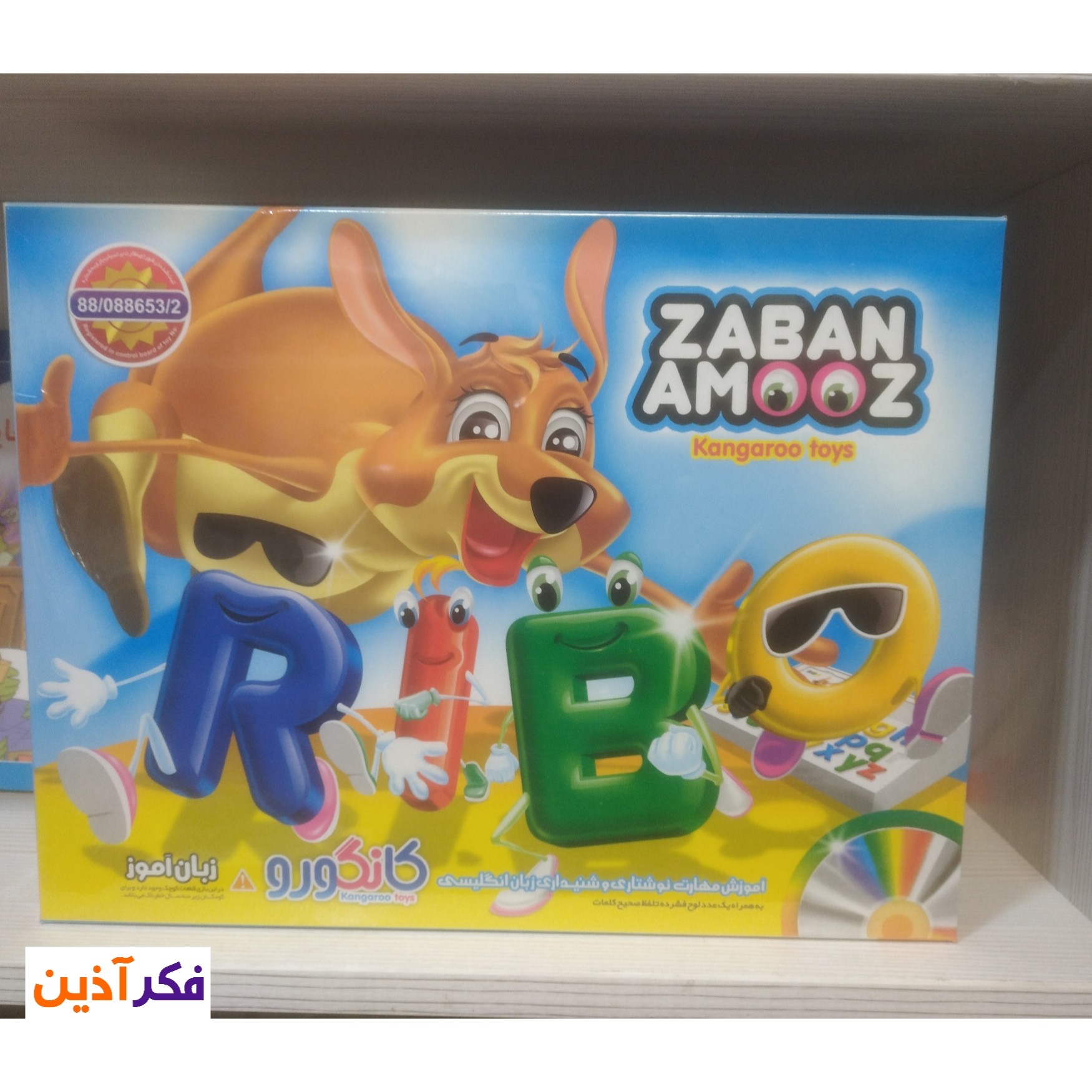 بازی فکری زبان آموز انگلیسی کانگورو