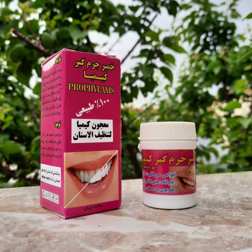 جرم گیر دندان کیمیا درجه یک و تضمینی و تست شده (تهیه شده از مواد گیاهی و زردچوبه) با خیال راحت خرید کنید