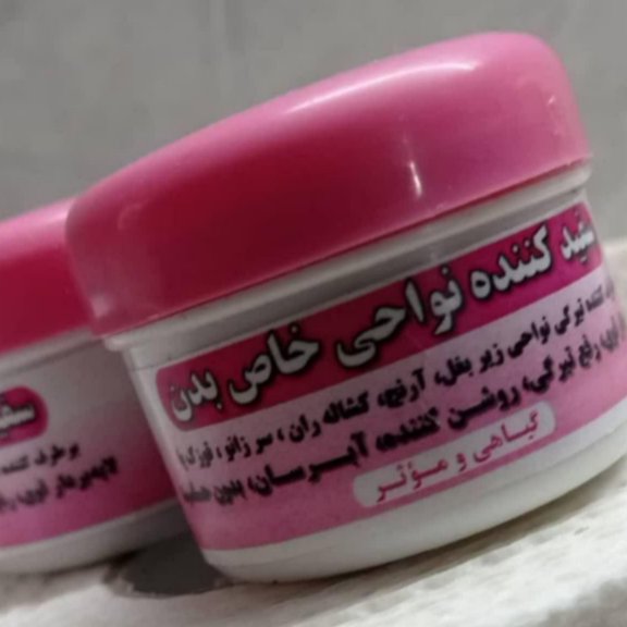 کرم نواحی خاص قوزک ران زیر بغل زانو