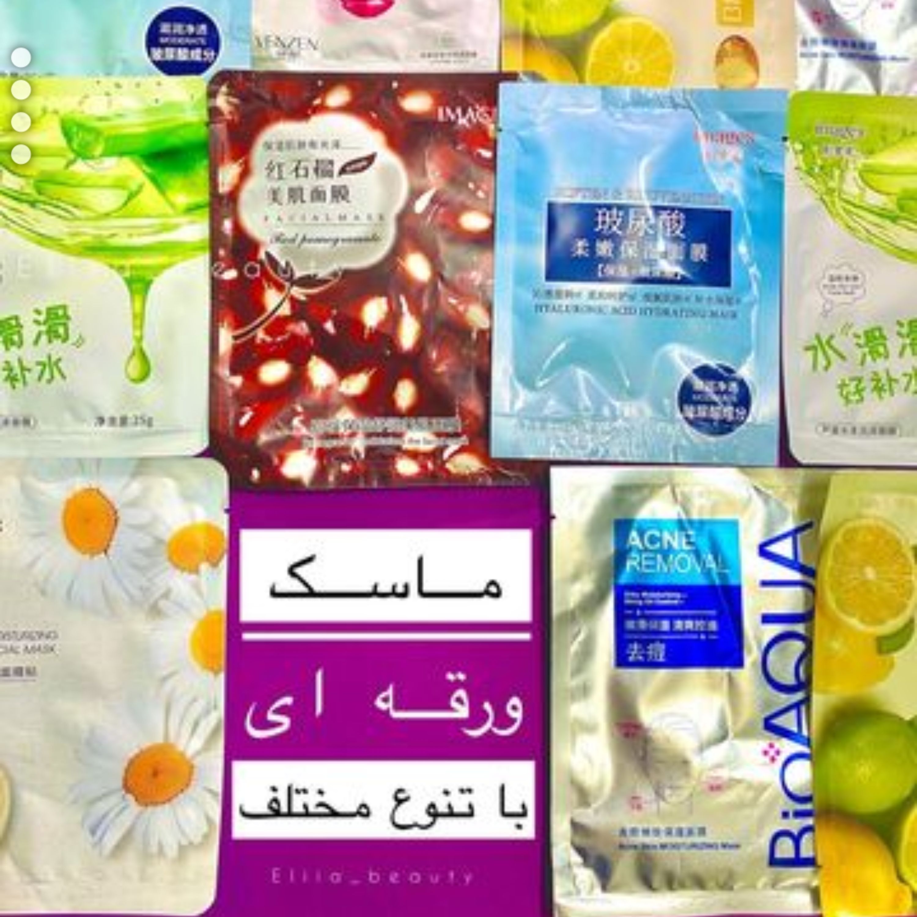 ماسک ورقه ای