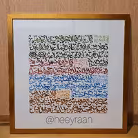 تابلو کالیگرافی 4 قل (ابعاد 70 در 70)