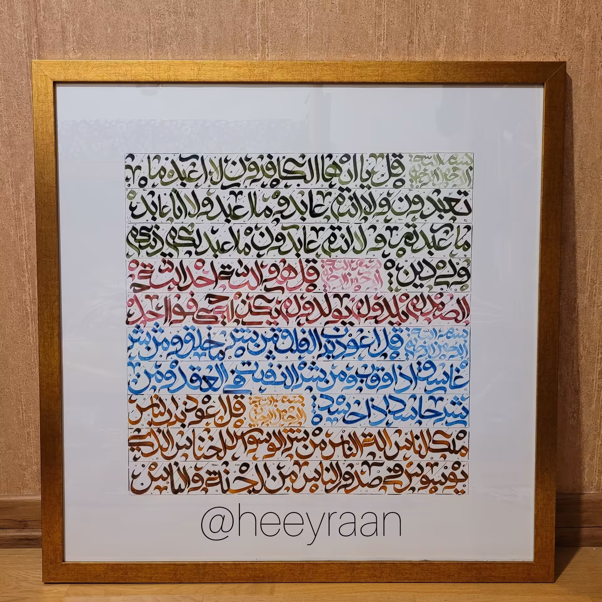 تابلو کالیگرافی 4 قل (ابعاد 70 در 70)