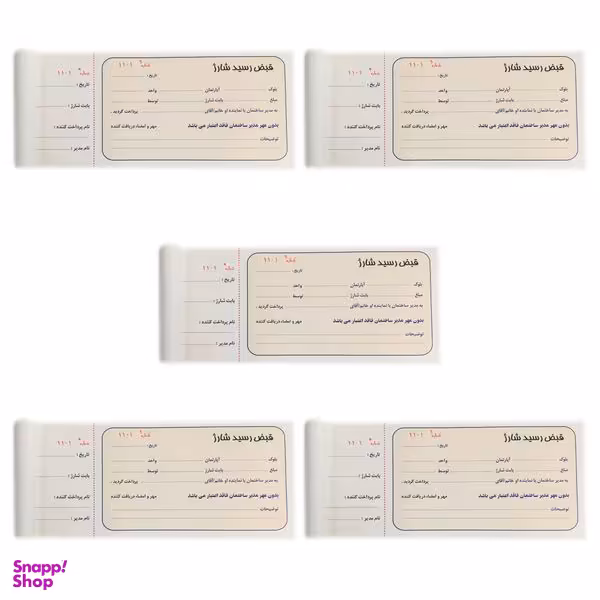 قبض رسید شارژ کد SH1005 بسته 5 عددی