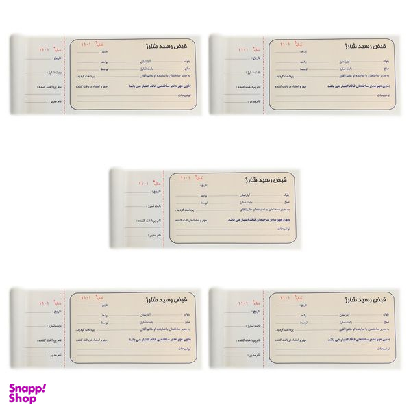 قبض رسید شارژ کد SH1005 بسته 5 عددی