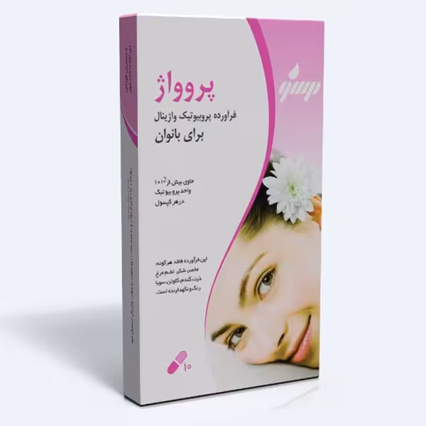 کپسول واژینال پروواژ 10 عدد