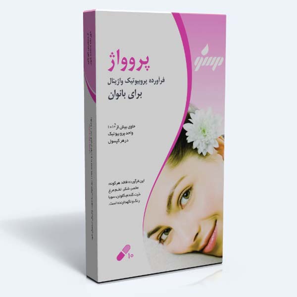 کپسول واژینال پروواژ 10 عدد