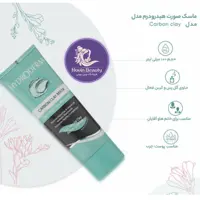 ماسک رسی پاک کننده عمیق و شفاف کننده پوست چرب هیدرودرم 100 گرم

Hydroderm