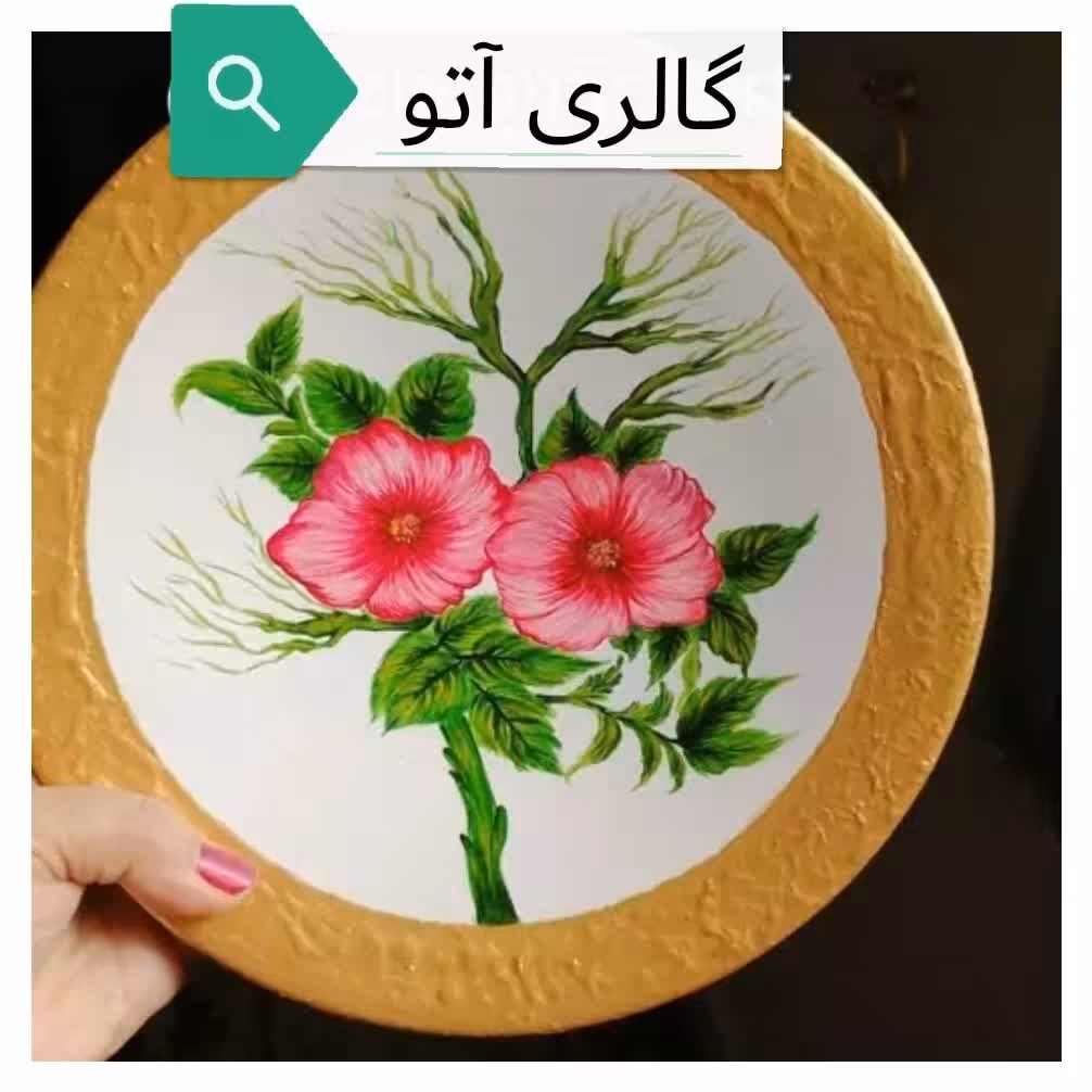 بشقاب دیوارکوب گل صورتی دور طلایی شیک