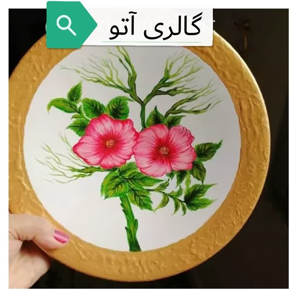 بشقاب دیوارکوب گل صورتی دور طلایی شیک