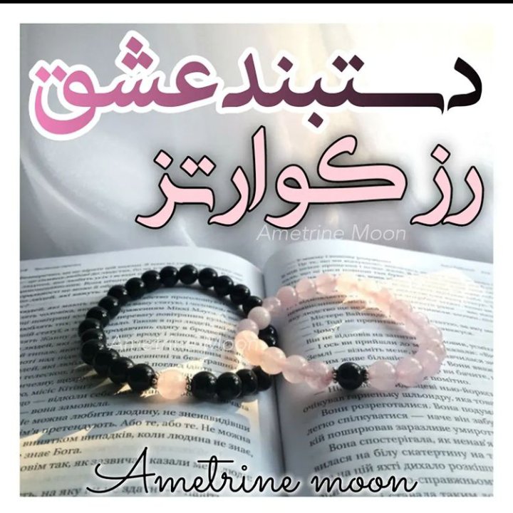 دستبند ست سنگ رز کوارتز و حدید یا اونیکس(بهمراه باکس شیک)