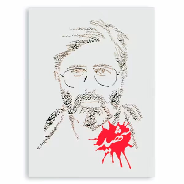 کلاسور ۲۶ حلقه طراحی شهید آوینی