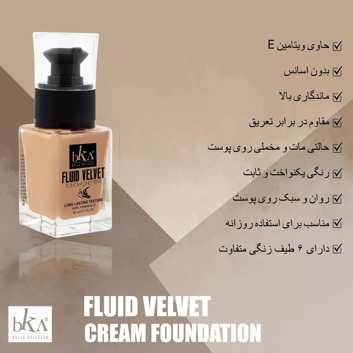 کرم پودر بکا