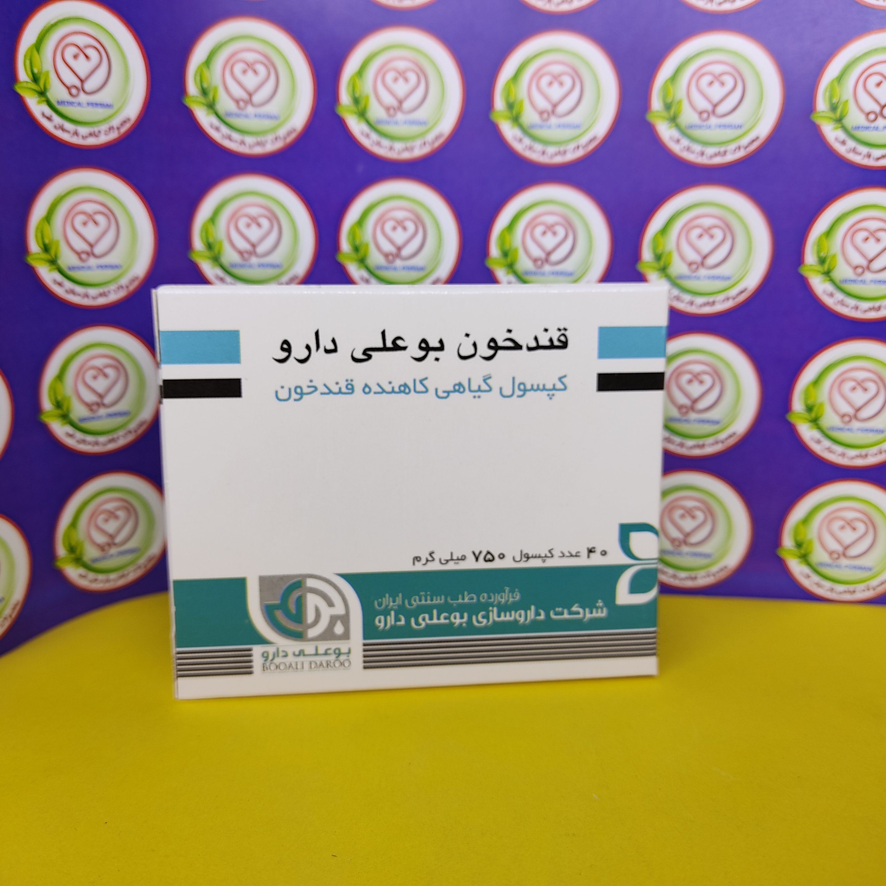 حب گیاهی کاهنده قند خون بو علی 
60 عدد