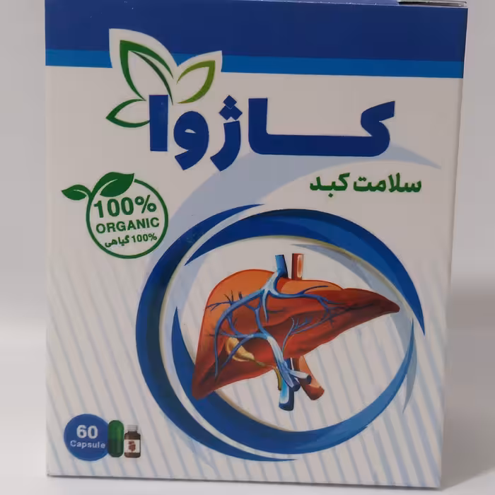گیاهی کبد کاژوا 