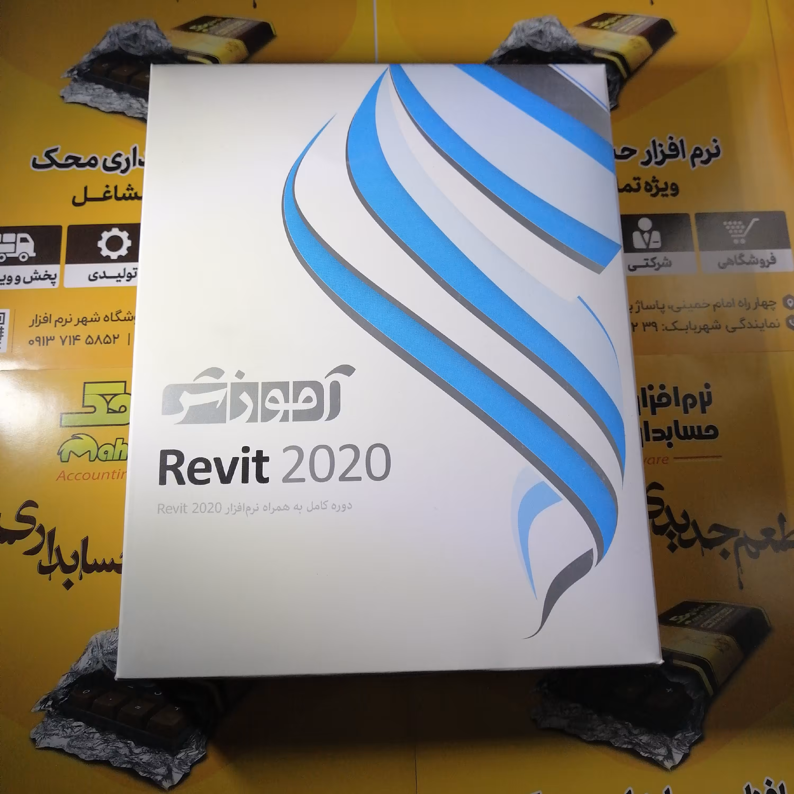آموزش نرم افزار Revit 2020 دوره کامل به همراه نرم افزار 