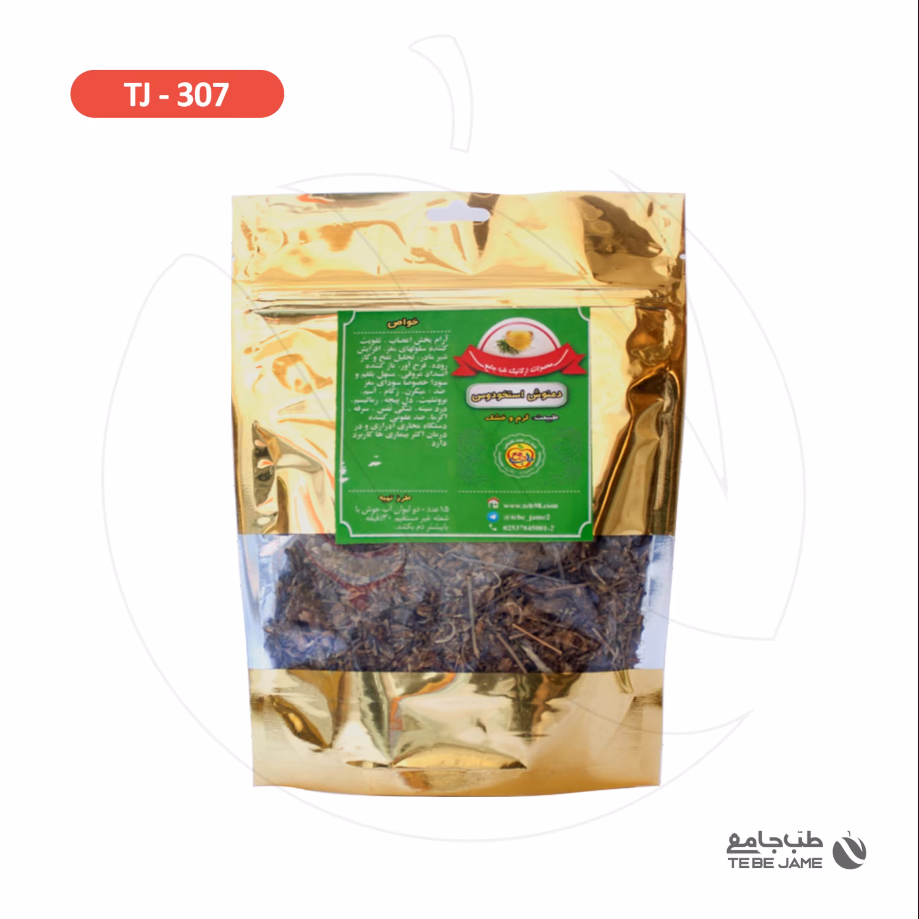 سطوخودوس طب جامع