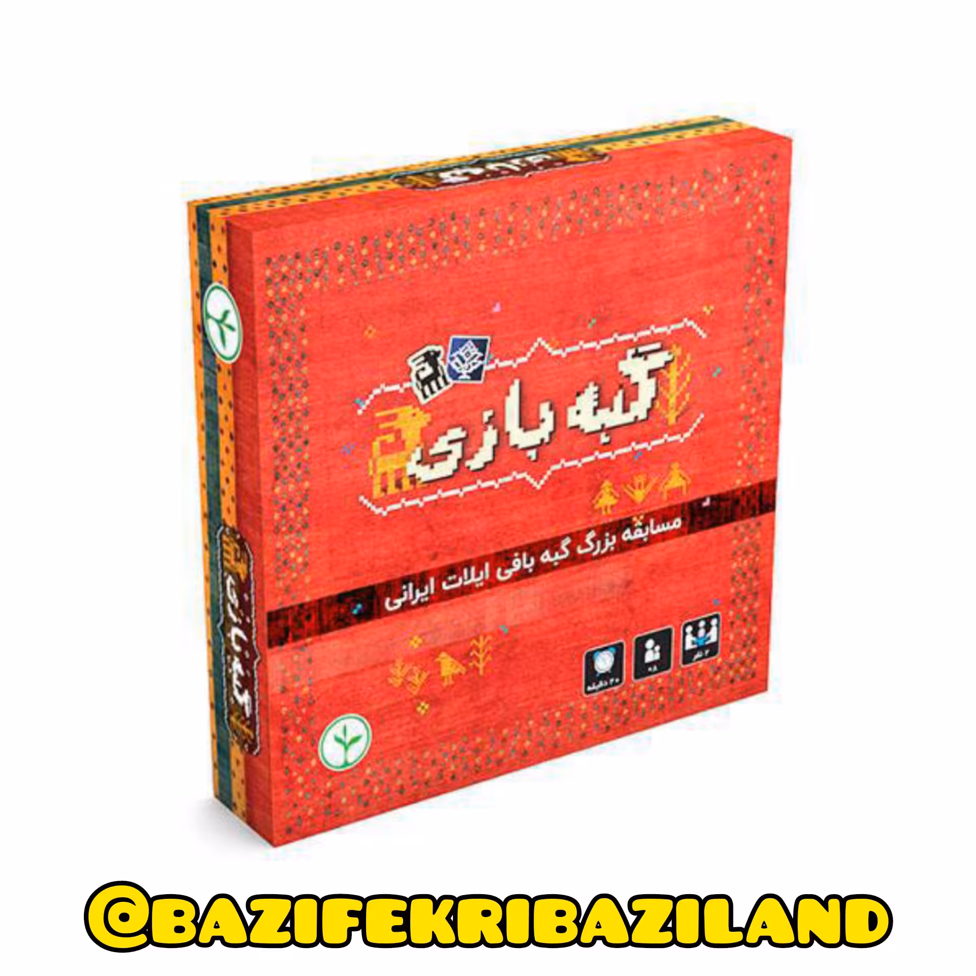 بازی فکری گبه بازی محصول شرکت نهالک