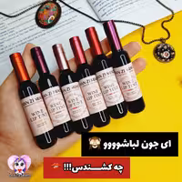 تینت لب جام شامپاین برند man zi miao