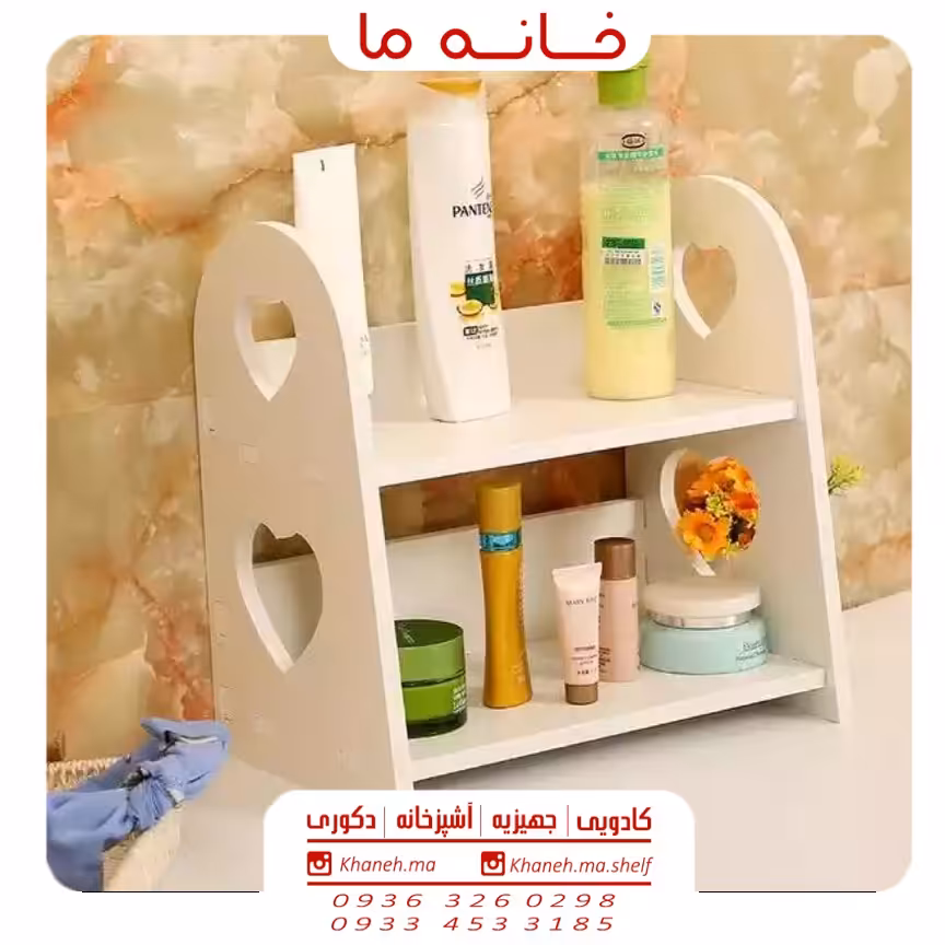 شلف حمام همه کاره قلبی