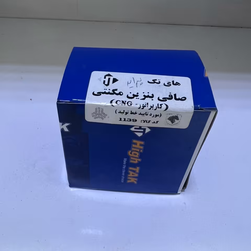صافی بنزین پراید  کاربراتور  مگنتی CNG 