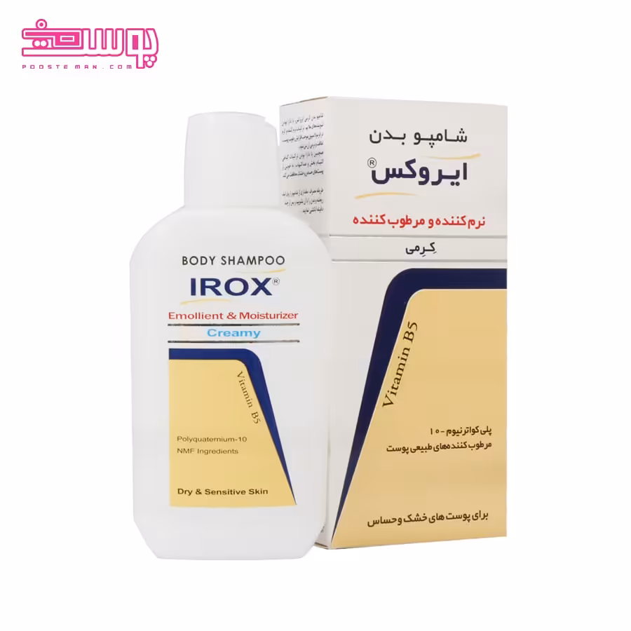 شامپو بدن کرمی ایروکس حجم 200ml