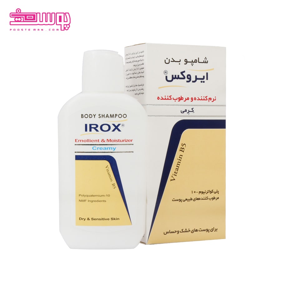 شامپو بدن کرمی ایروکس حجم 200ml