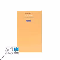 کتاب تصویر مردم