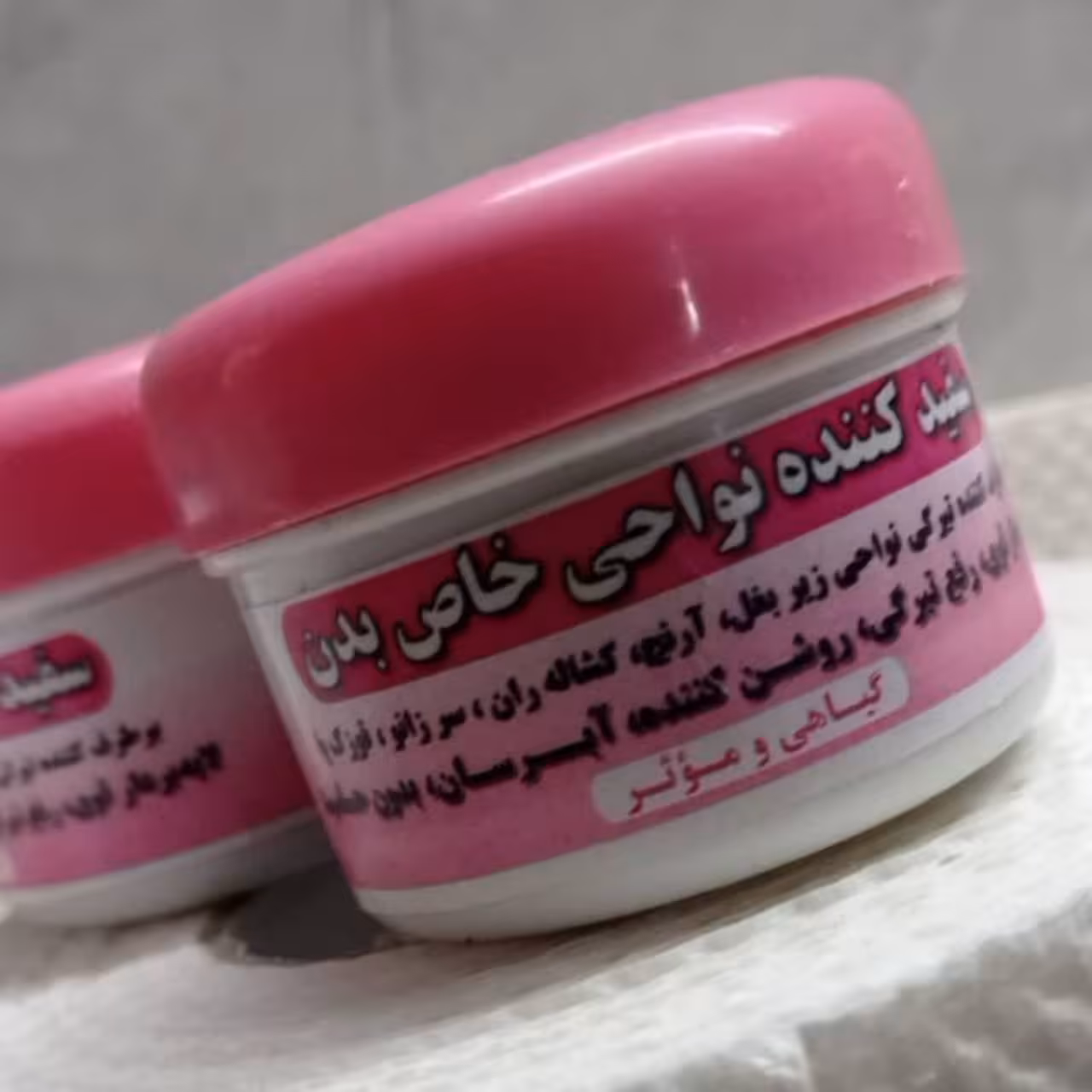 سفیده کننده نواحی خاص بدن 