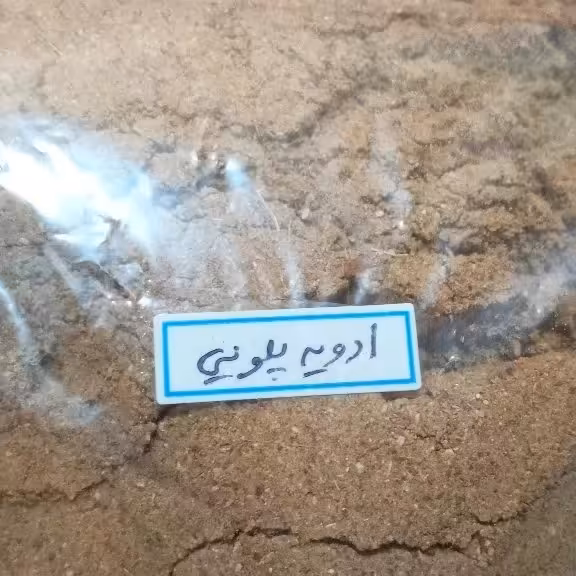 ادویه پلویی ازادویه های  جنوب بسیار خوش عطر برای غذای شما 