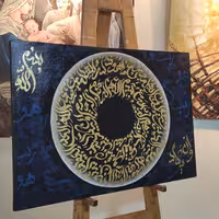 تابلو و ان یکاد خوشنویسی مدرن کالیگرافی