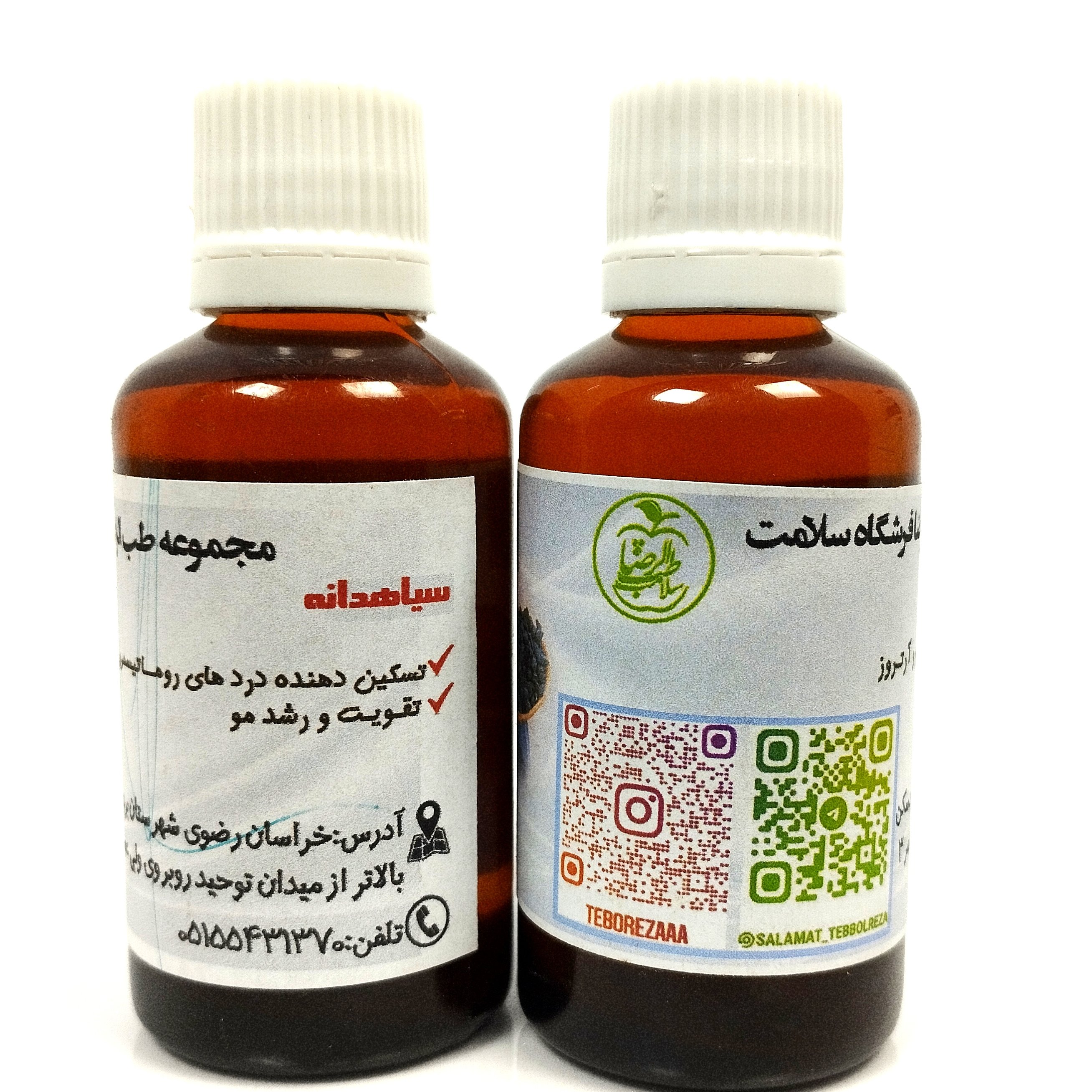 روغن سیاهدانه 60گرمی
