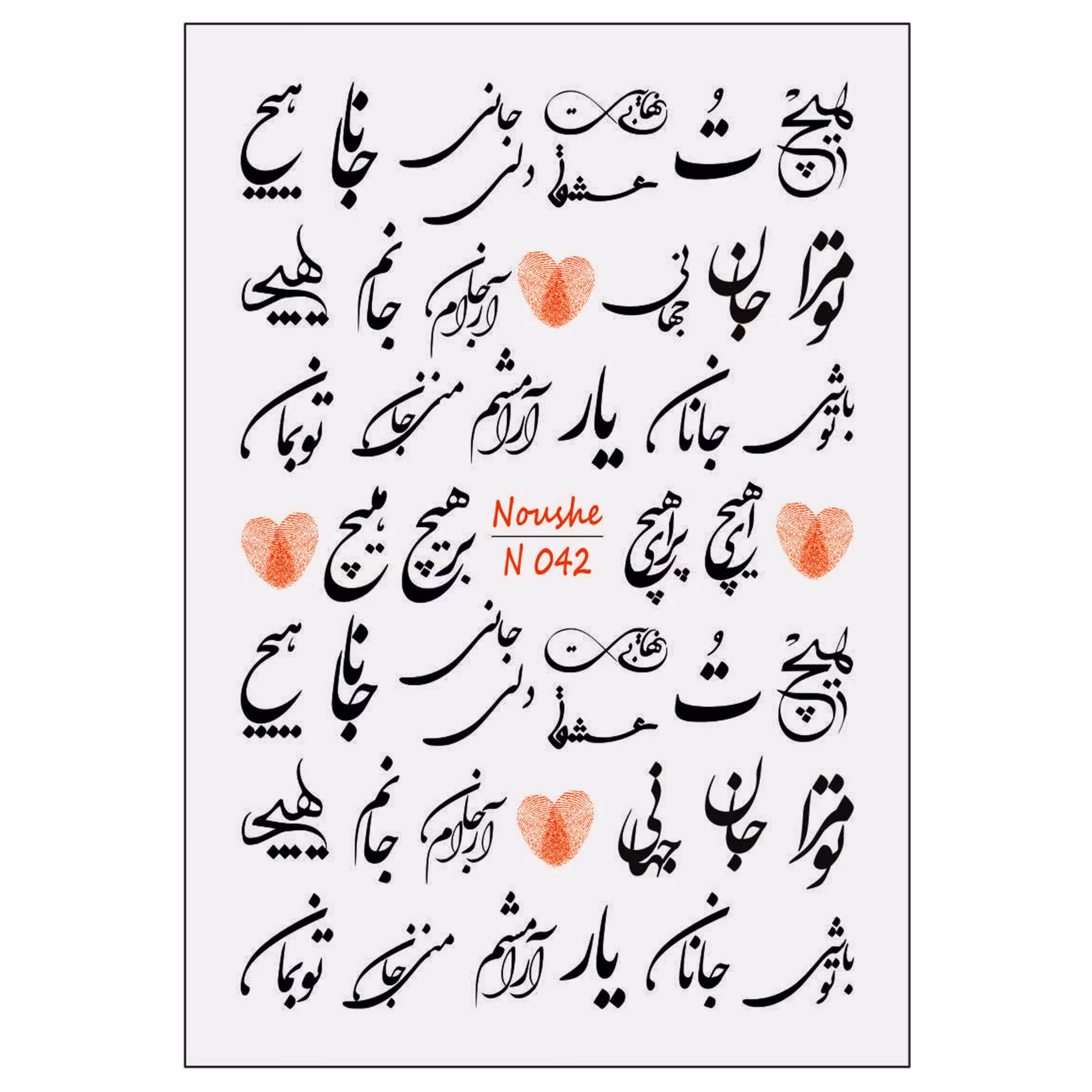 لنز ناخن نوشه مدل کلمه کد N042