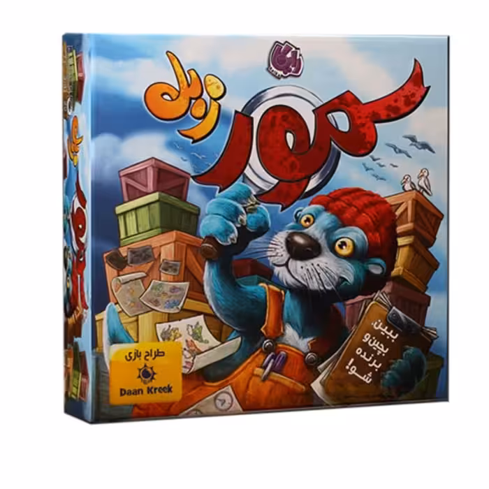 بازی فکری سمور زبل

