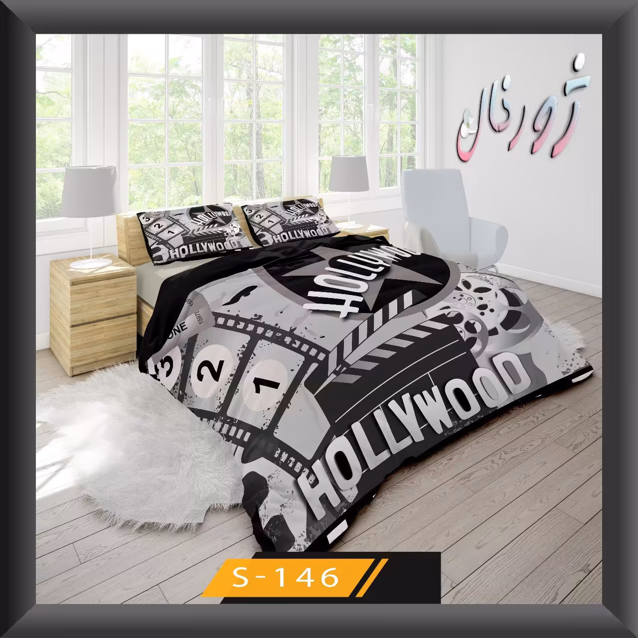 روتختی دونفره کد 146s