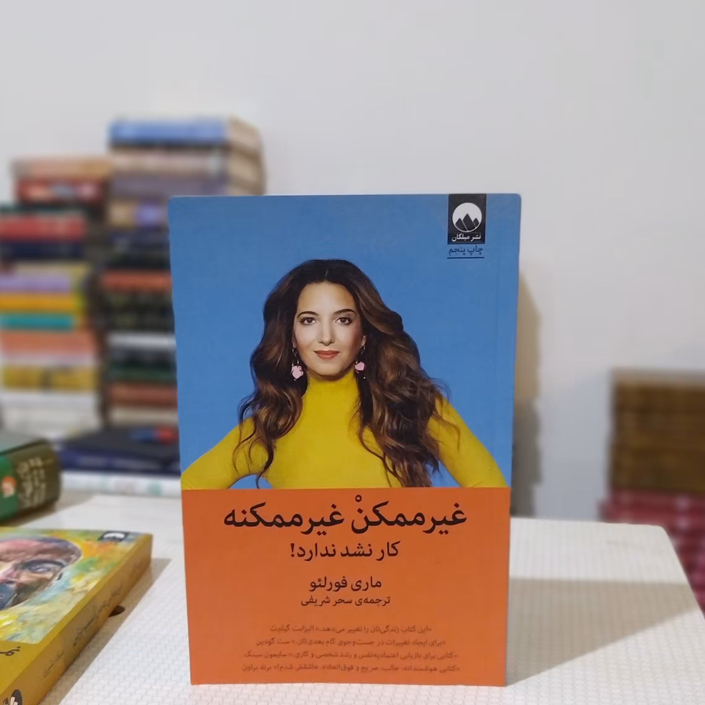 غیر ممکن غیر ممکنه