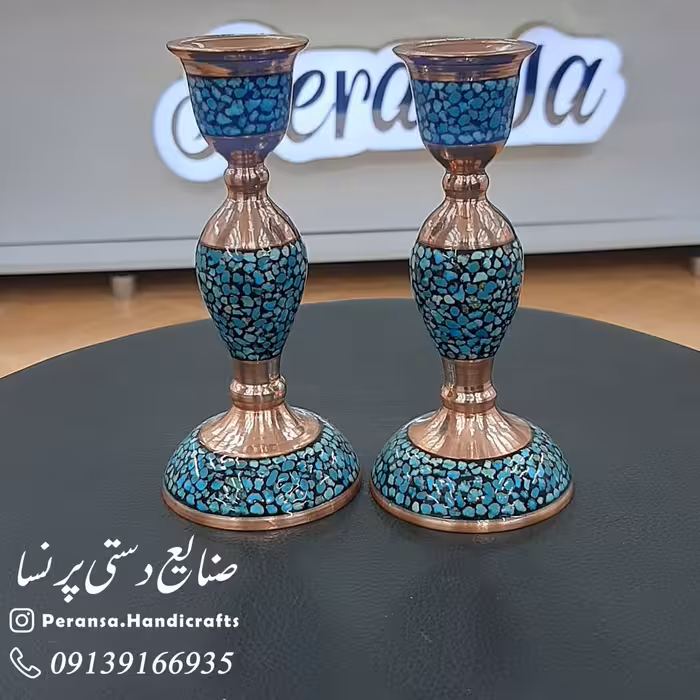 شمعدان فیروزه کوبی شده ارتفاع 15 سانتیمتر برند پرنسا ارسال رایگان